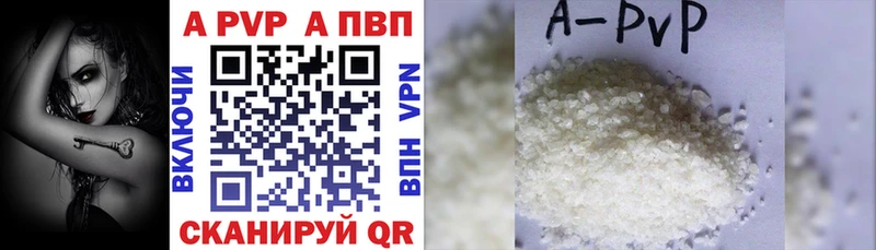 APVP кристаллы  хочу   Приволжский 