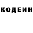 Кодеин Purple Drank Robnation