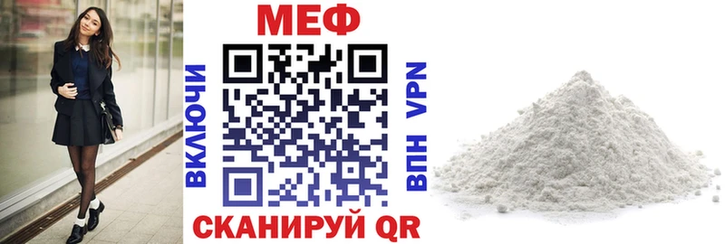 Меф mephedrone shop какой сайт Приволжский