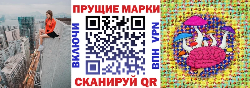 Наркотические марки 1,8мг  наркота  Приволжский 